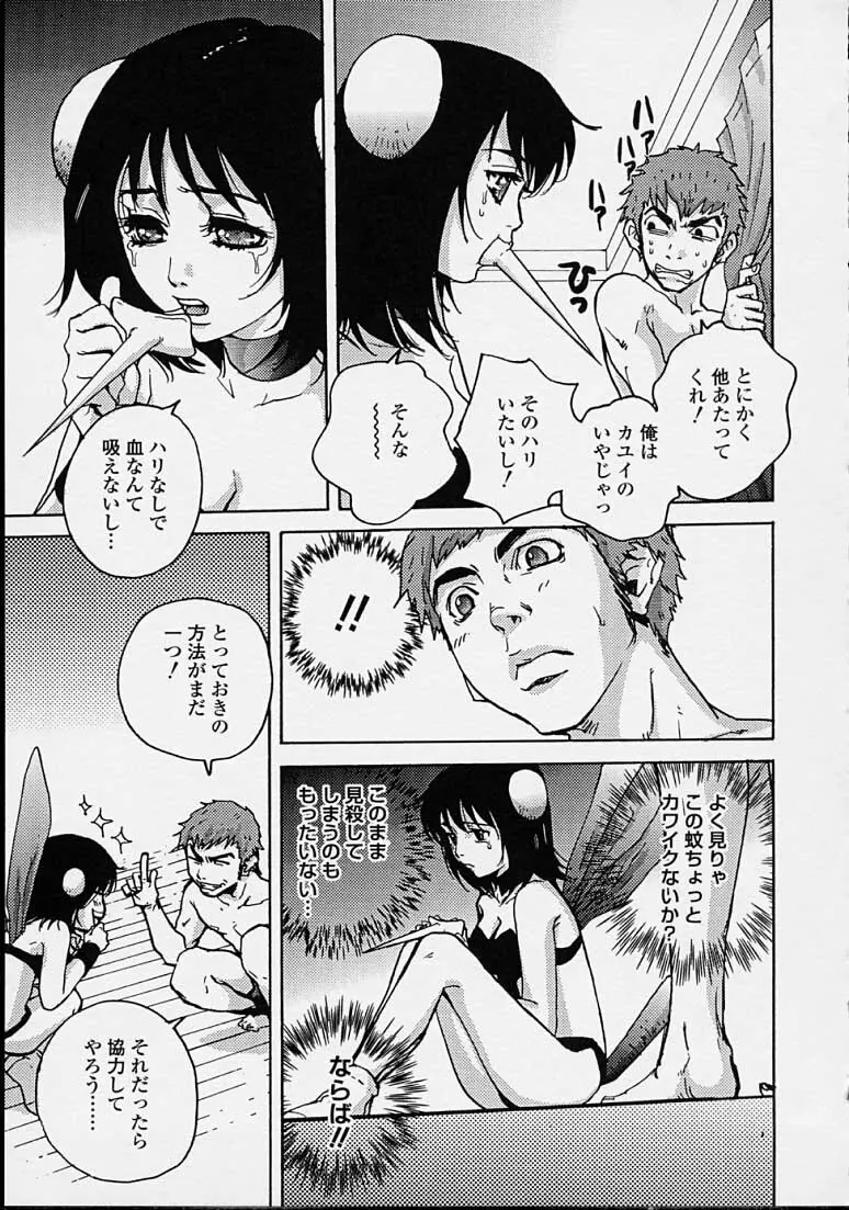 補習授業。 Page.91