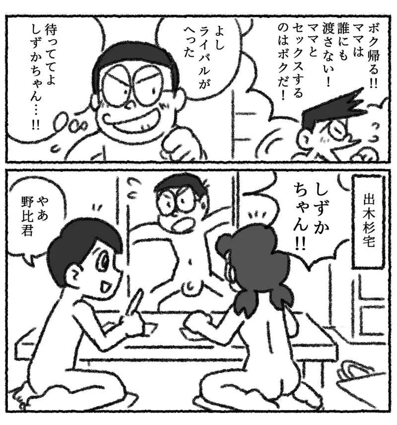 もしもかんたんにセックスできる世界だったら1 Page.20