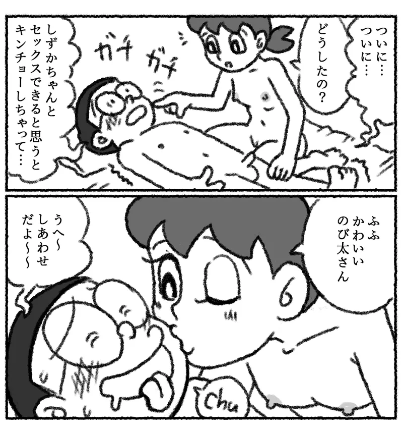 もしもかんたんにセックスできる世界だったら1 Page.24