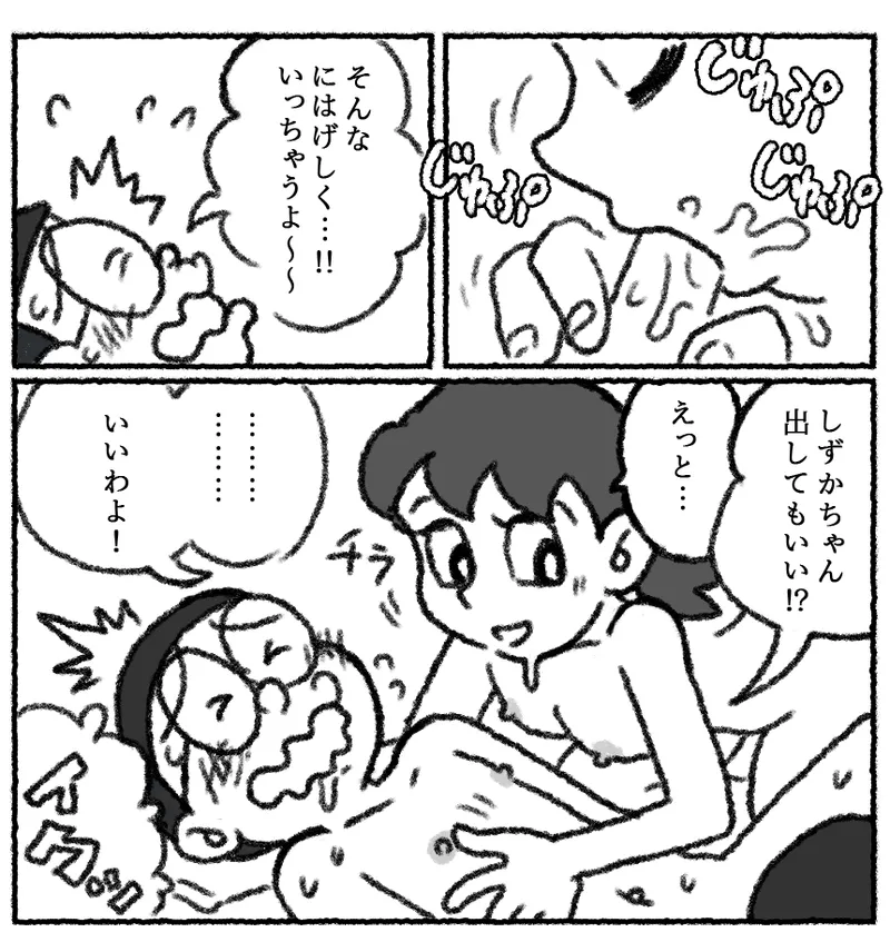 もしもかんたんにセックスできる世界だったら1 Page.26