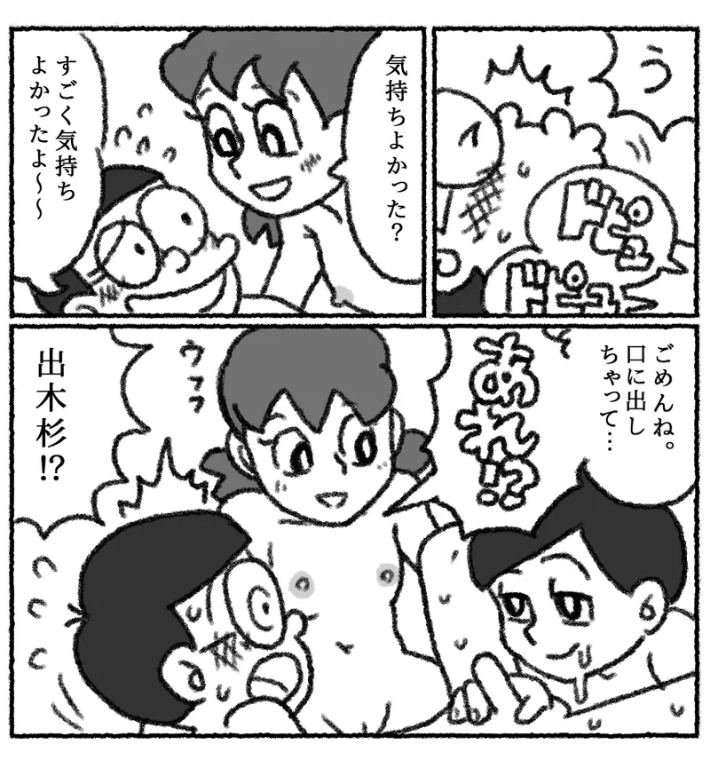 もしもかんたんにセックスできる世界だったら1 Page.27