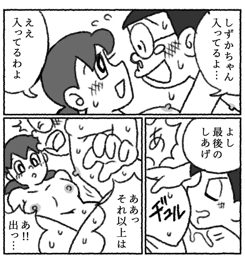 もしもかんたんにセックスできる世界だったら1 Page.34