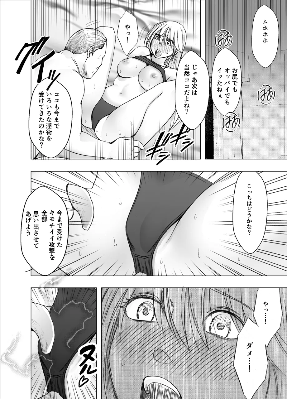 退魔士カグヤ極2 Page.33