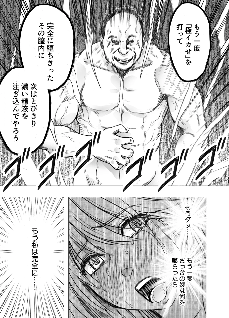 退魔士カグヤ極2 Page.56