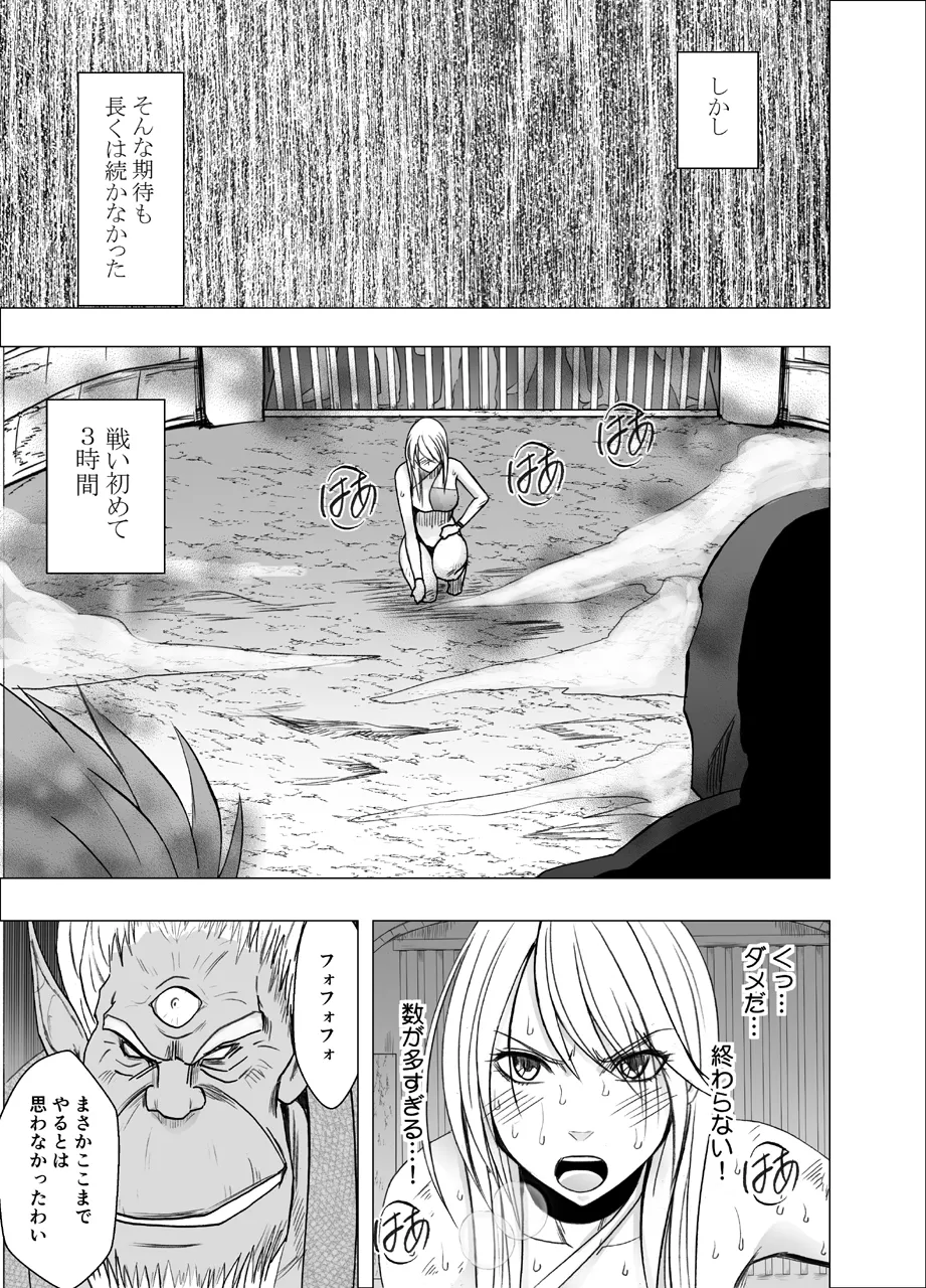 真退魔士カグヤ5 Page.14