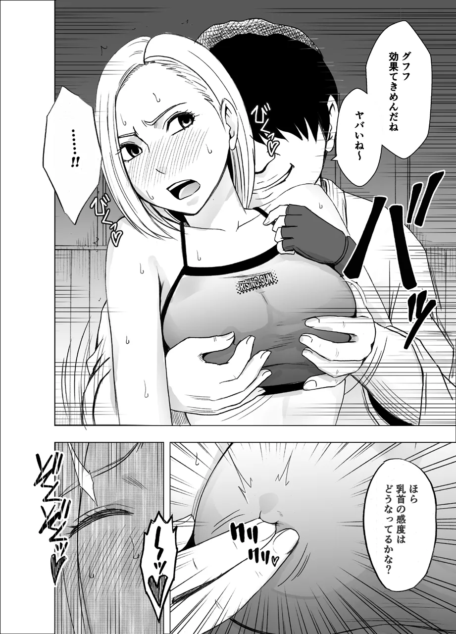 女体操作スマートフォン 女格闘家編 Page.22