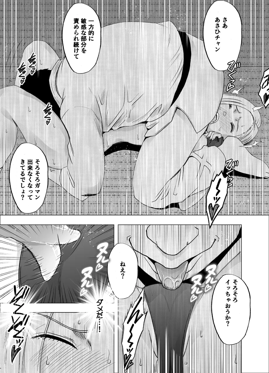 女体操作スマートフォン 女格闘家編 Page.29