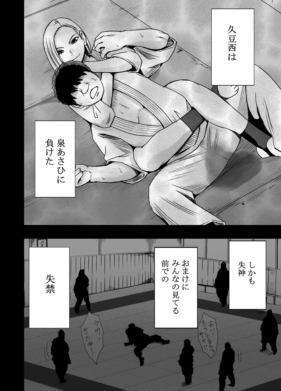 女体操作スマートフォン 女格闘家編 Page.40