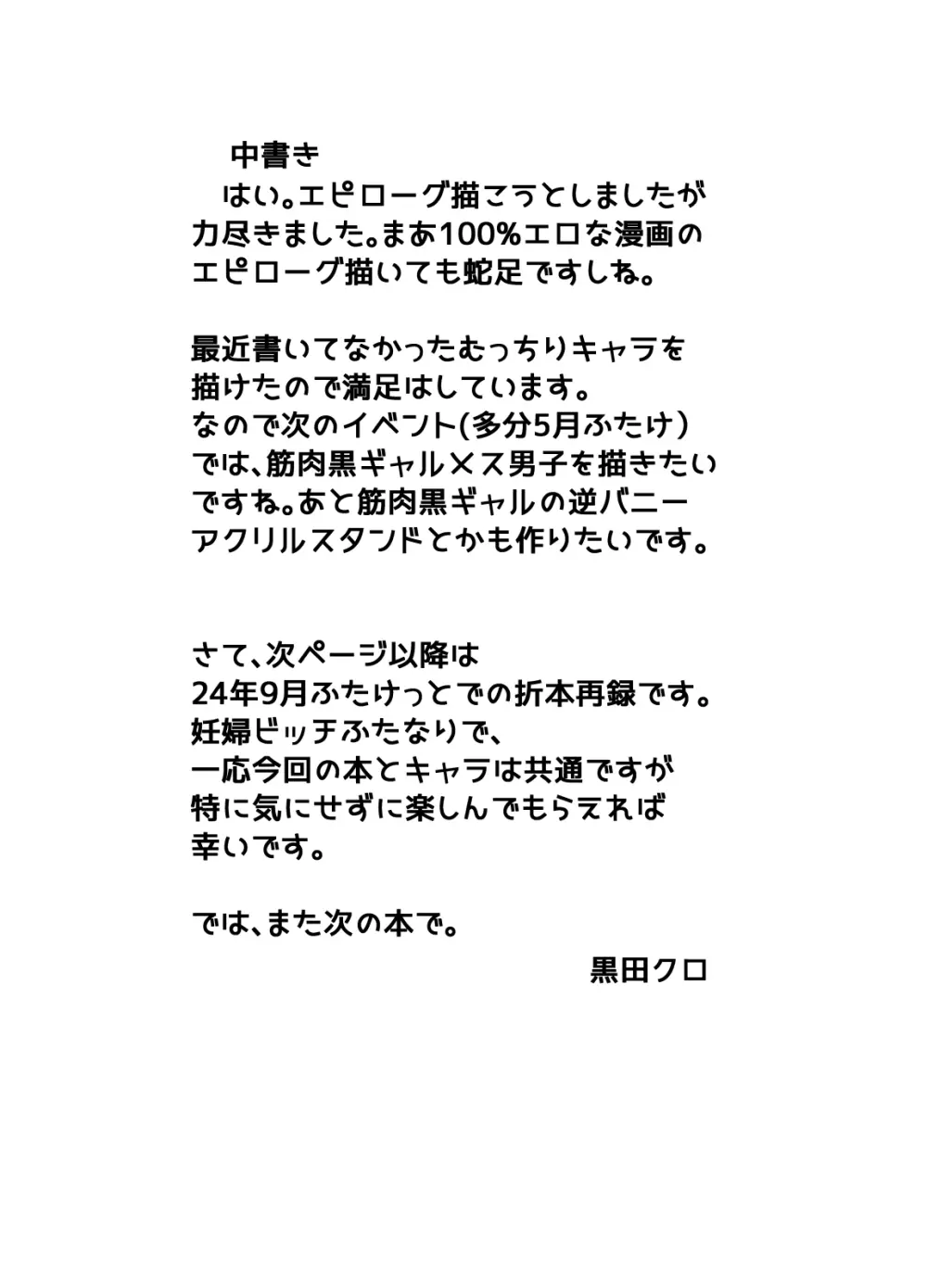 むちむち肉感Mカップふたなり母娘のびちょ濡れ汗だく家庭内SEX Page.19