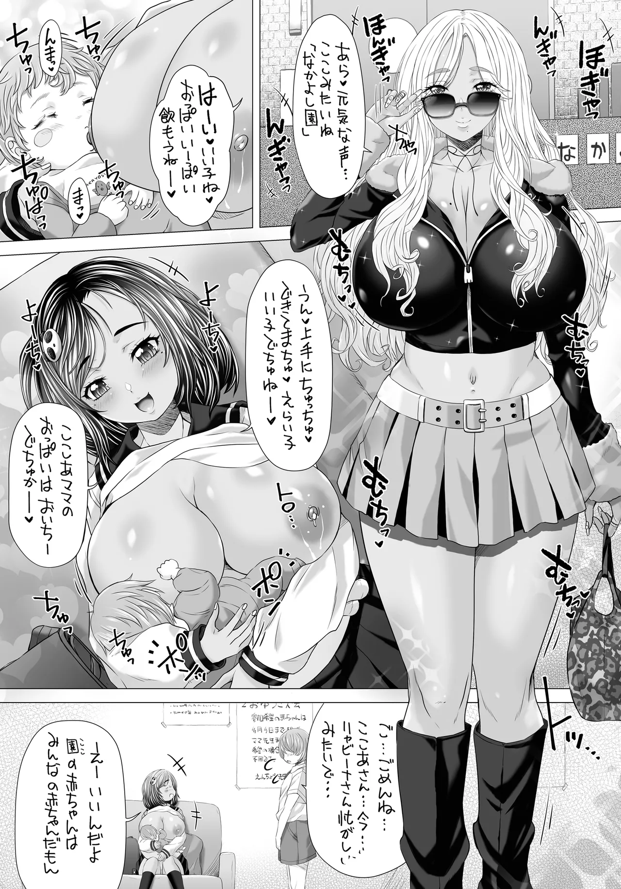 ポテマミー Page.4