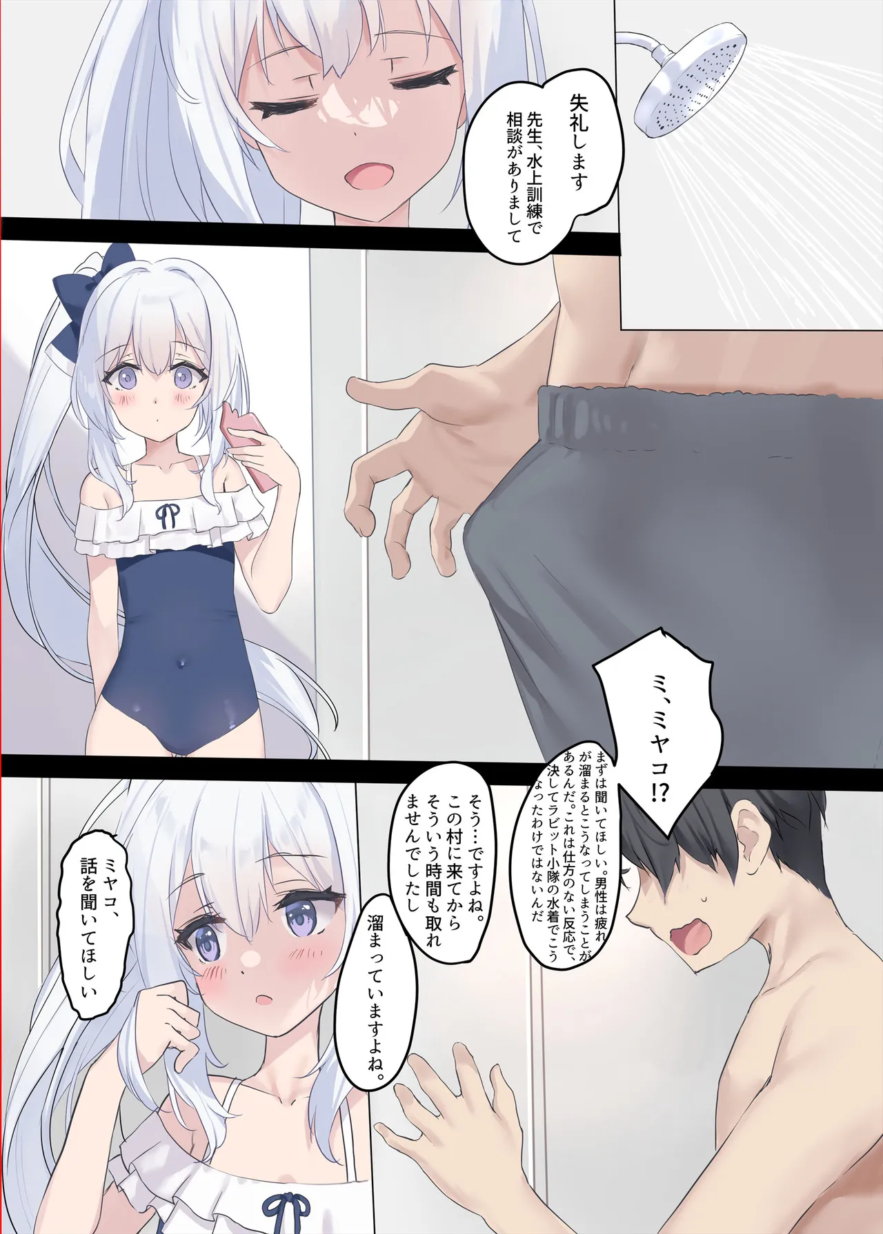 RABBIT1は子宮が弱い♥ Page.2