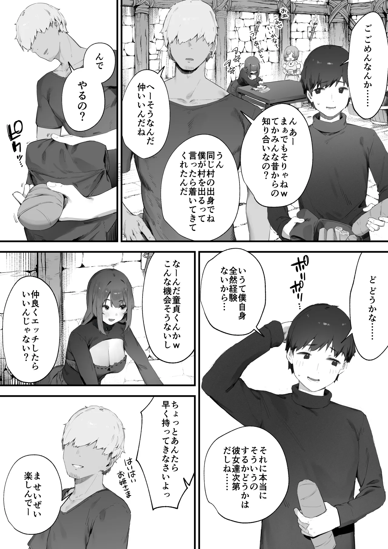 呪いのせいでMPが足りませんっ!! 1-6 Page.3