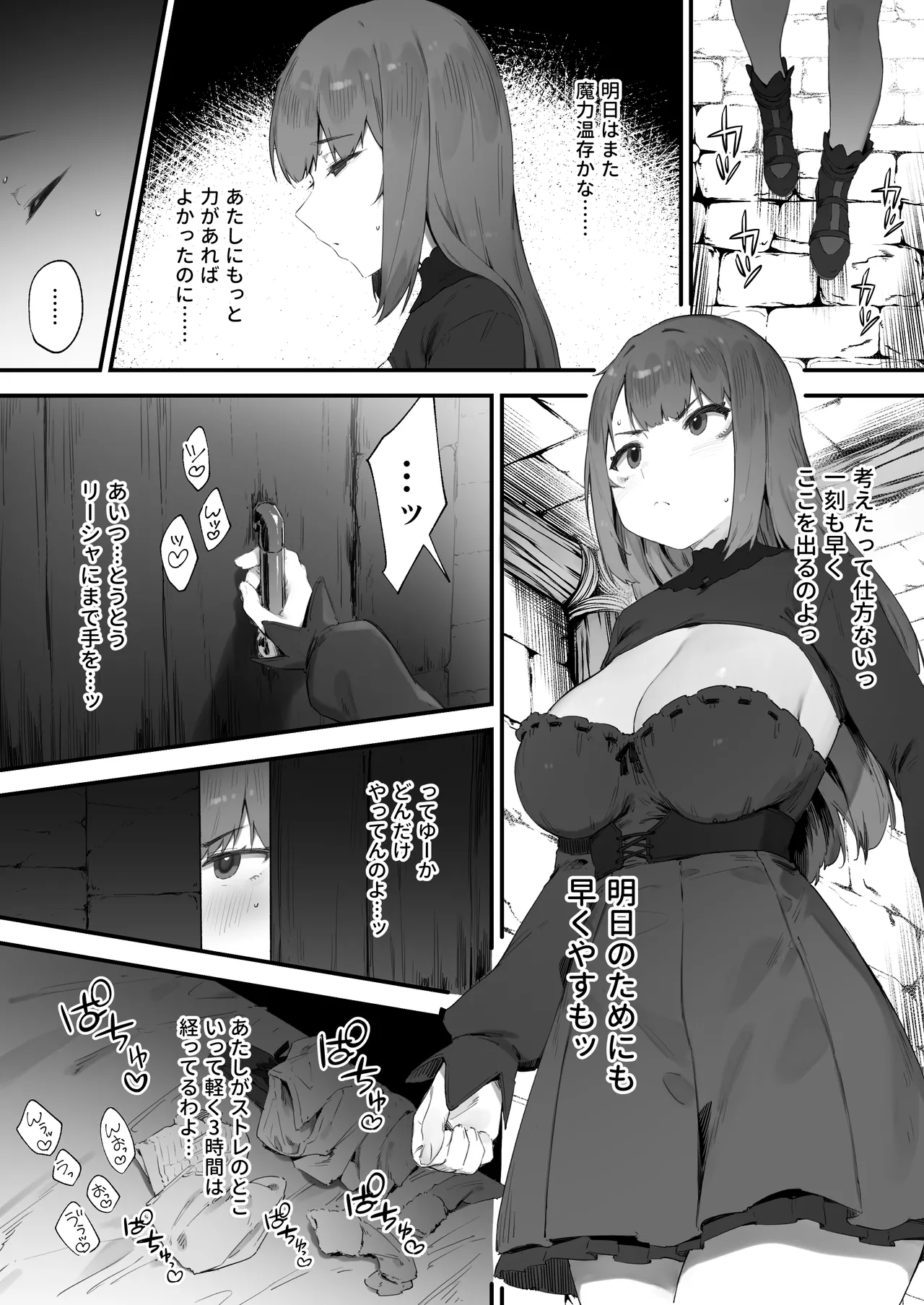 呪いのせいでMPが足りませんっ!! 1-6 Page.50