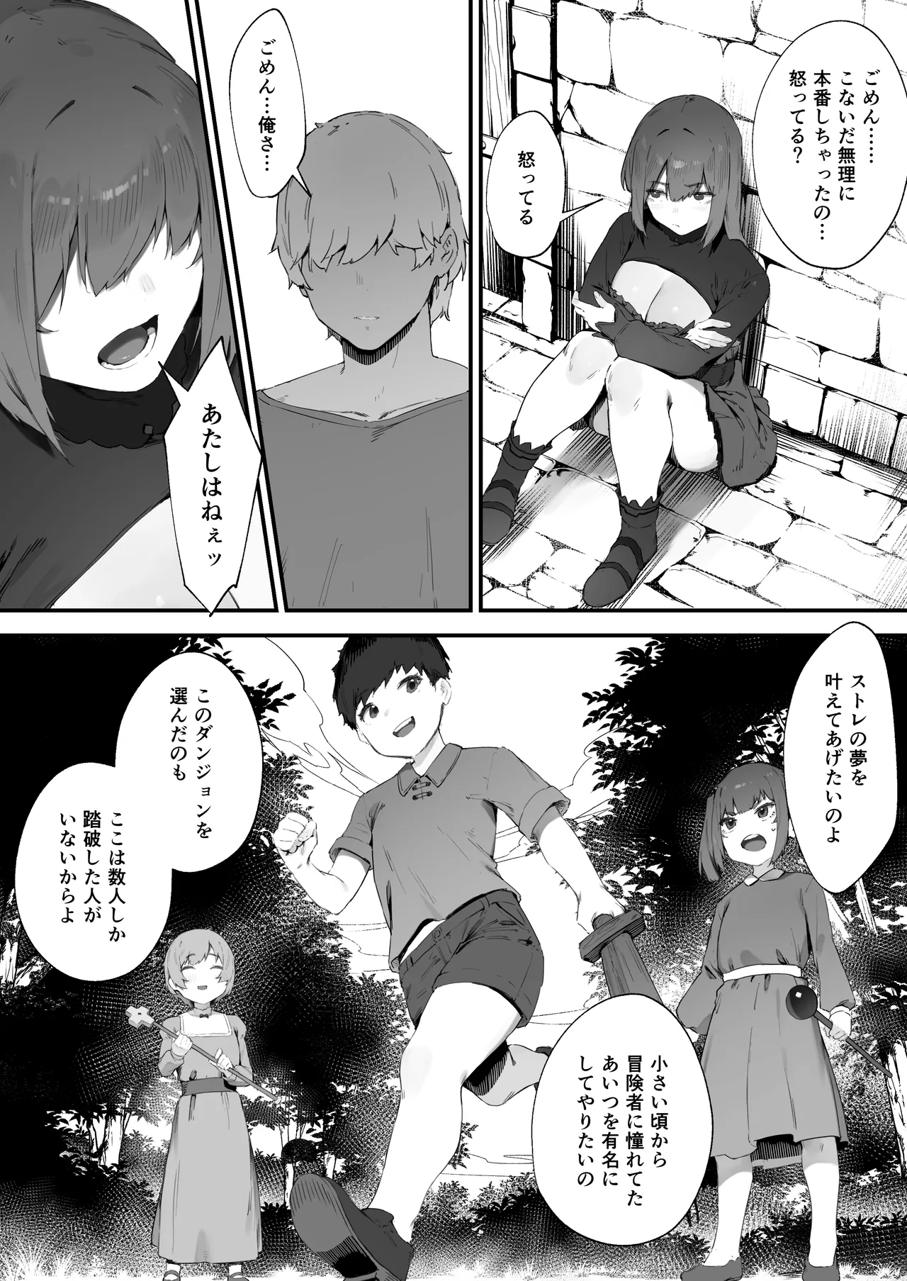 呪いのせいでMPが足りませんっ!! 1-6 Page.58