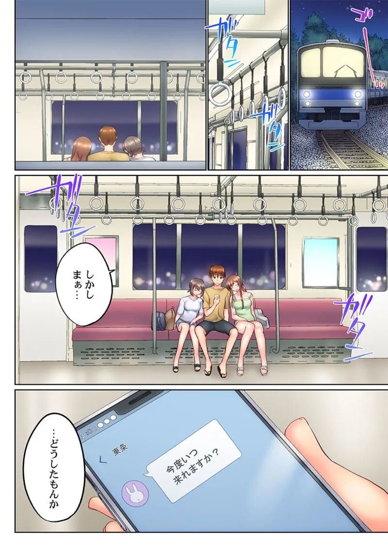 実は今入ってます…。お風呂でお兄ちゃんの硬いアレが…っ 41-44 Page.110