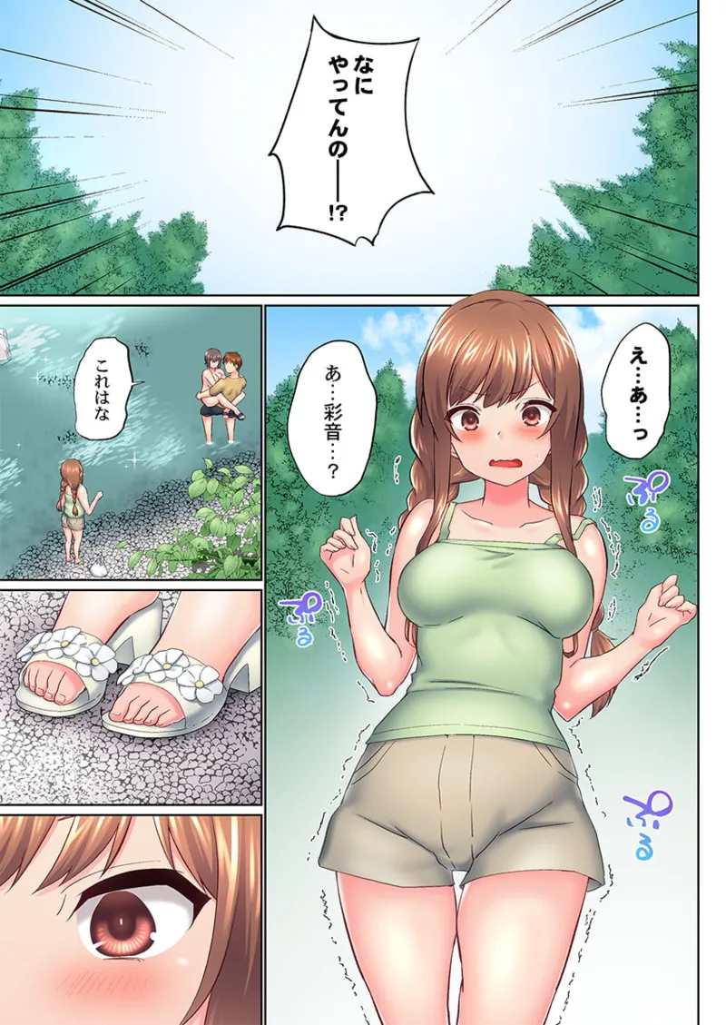 実は今入ってます…。お風呂でお兄ちゃんの硬いアレが…っ 41-44 Page.87