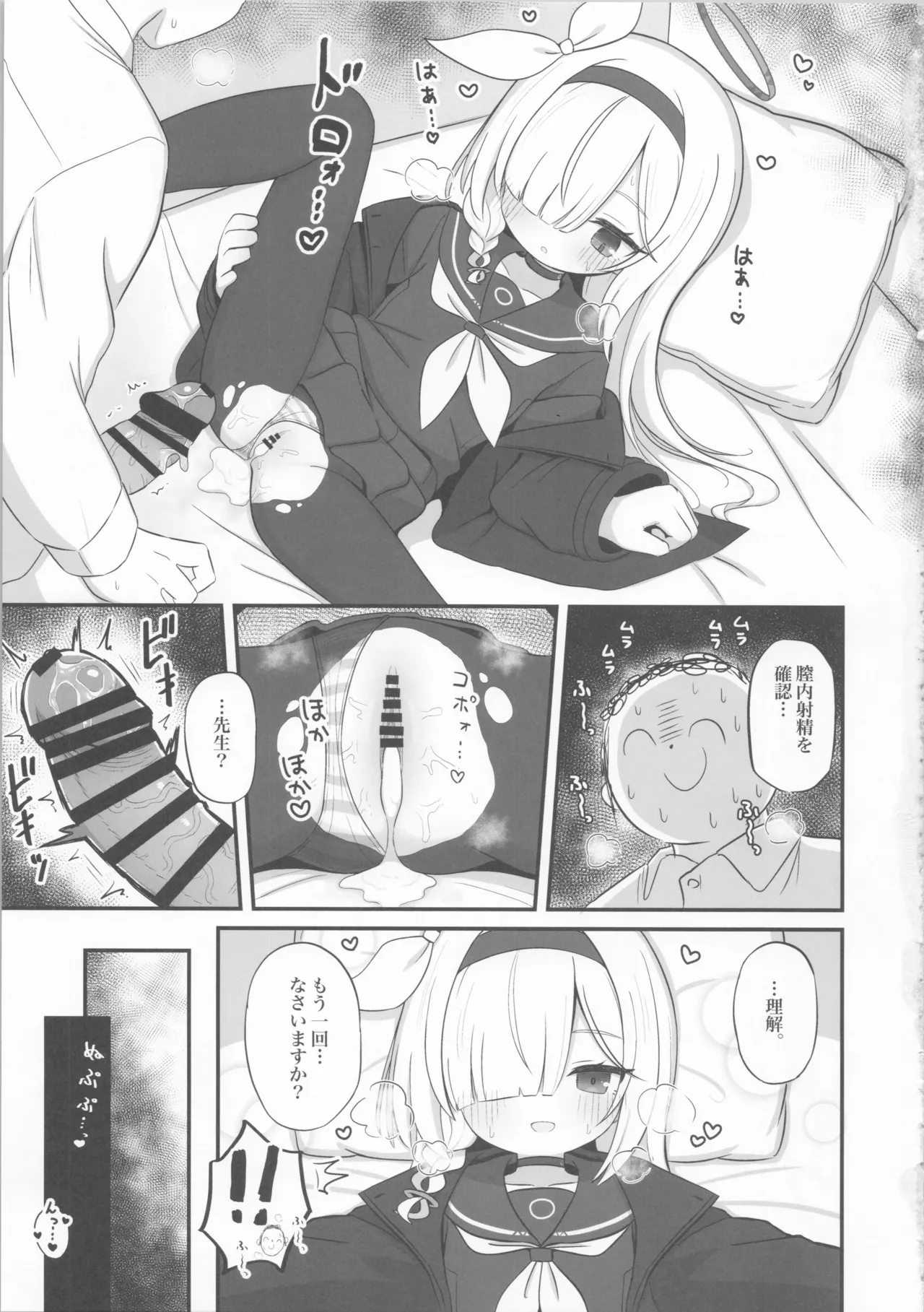 ガチャで天井したのでプラナちゃんに「慰めて」もらう本 Page.15