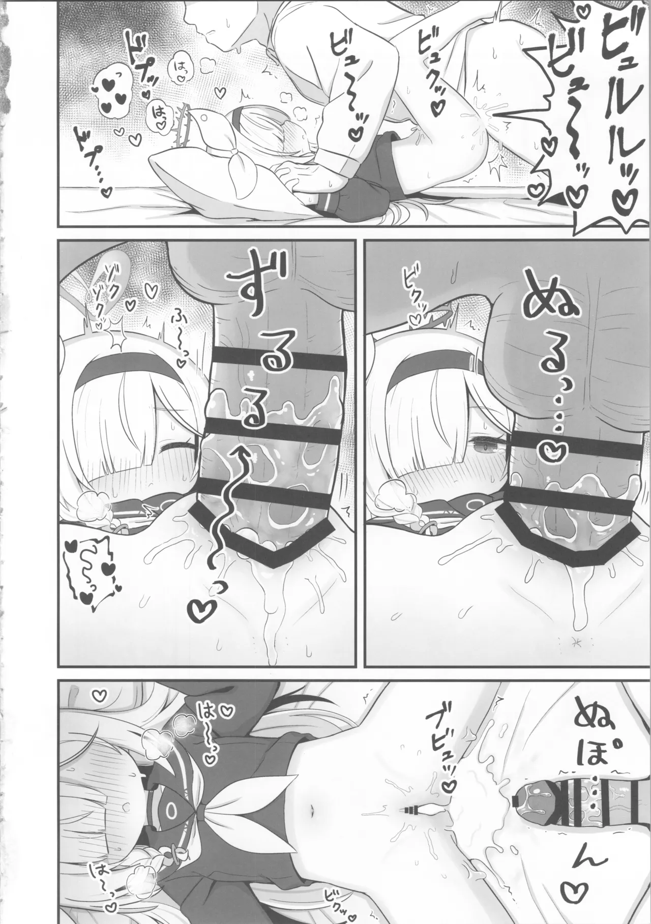 ガチャで天井したのでプラナちゃんに「慰めて」もらう本 Page.20