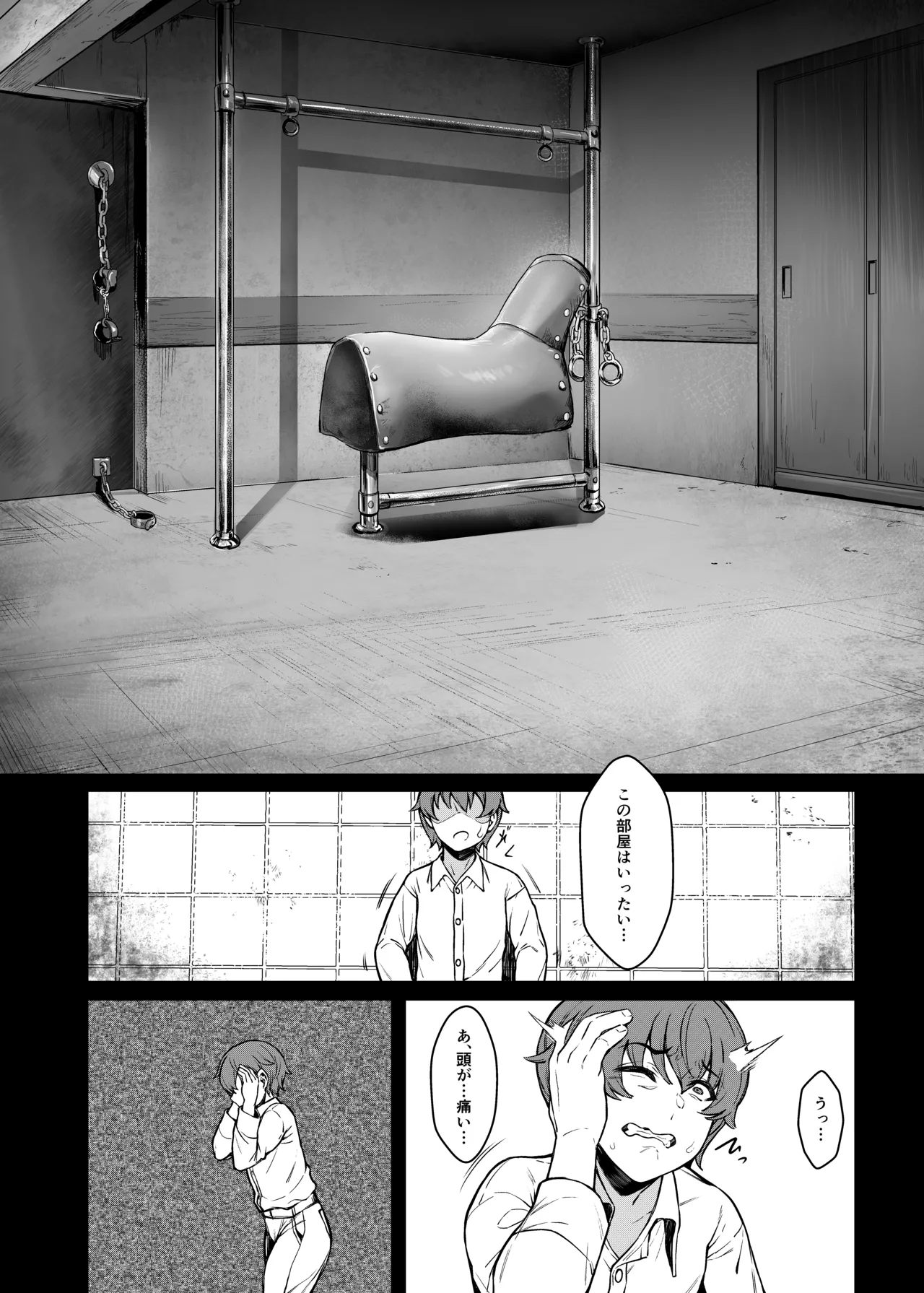 After The Party Extra Episode 1.5 Page.33