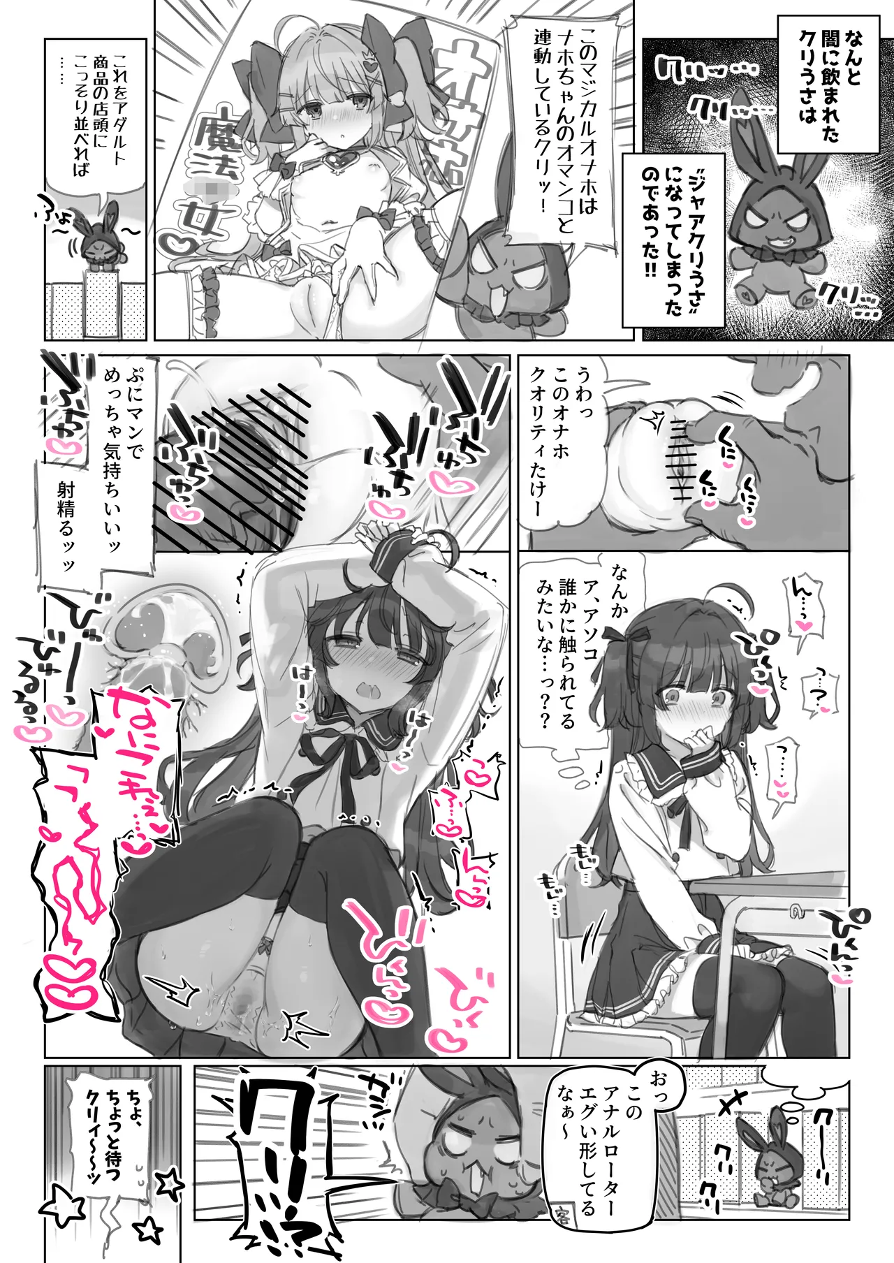 満開開花劇場 Page.71