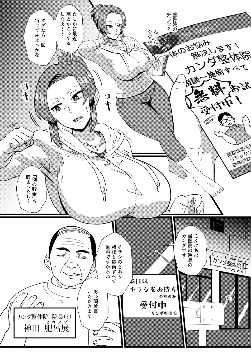 [プロトホテル] えっ！？母娘で性欲処理したら時給100円もくれるんですか？(常識改変中)【電子版特典付き】[DL版] Page.140