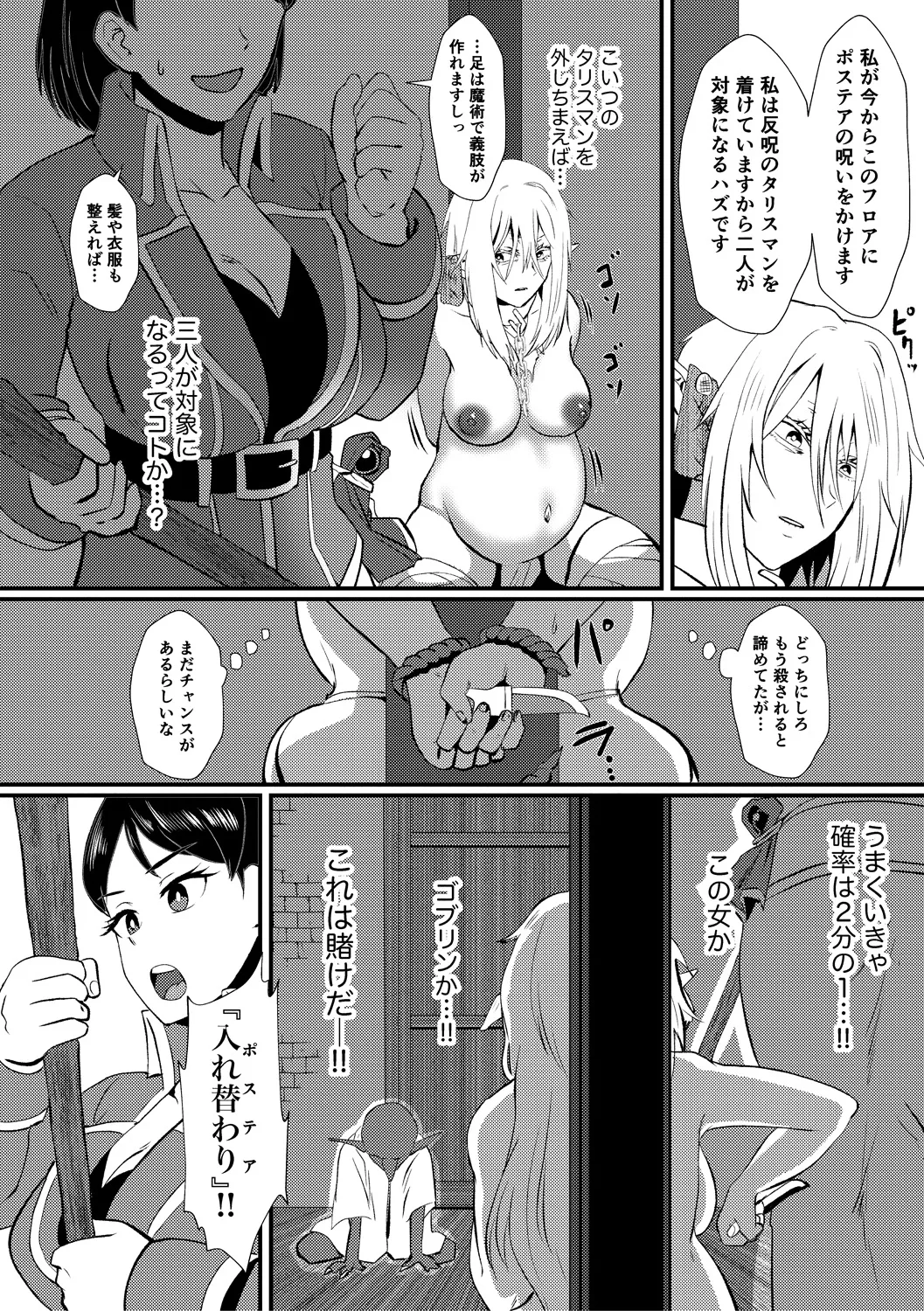 [プロトホテル] えっ！？母娘で性欲処理したら時給100円もくれるんですか？(常識改変中)【電子版特典付き】[DL版] Page.218