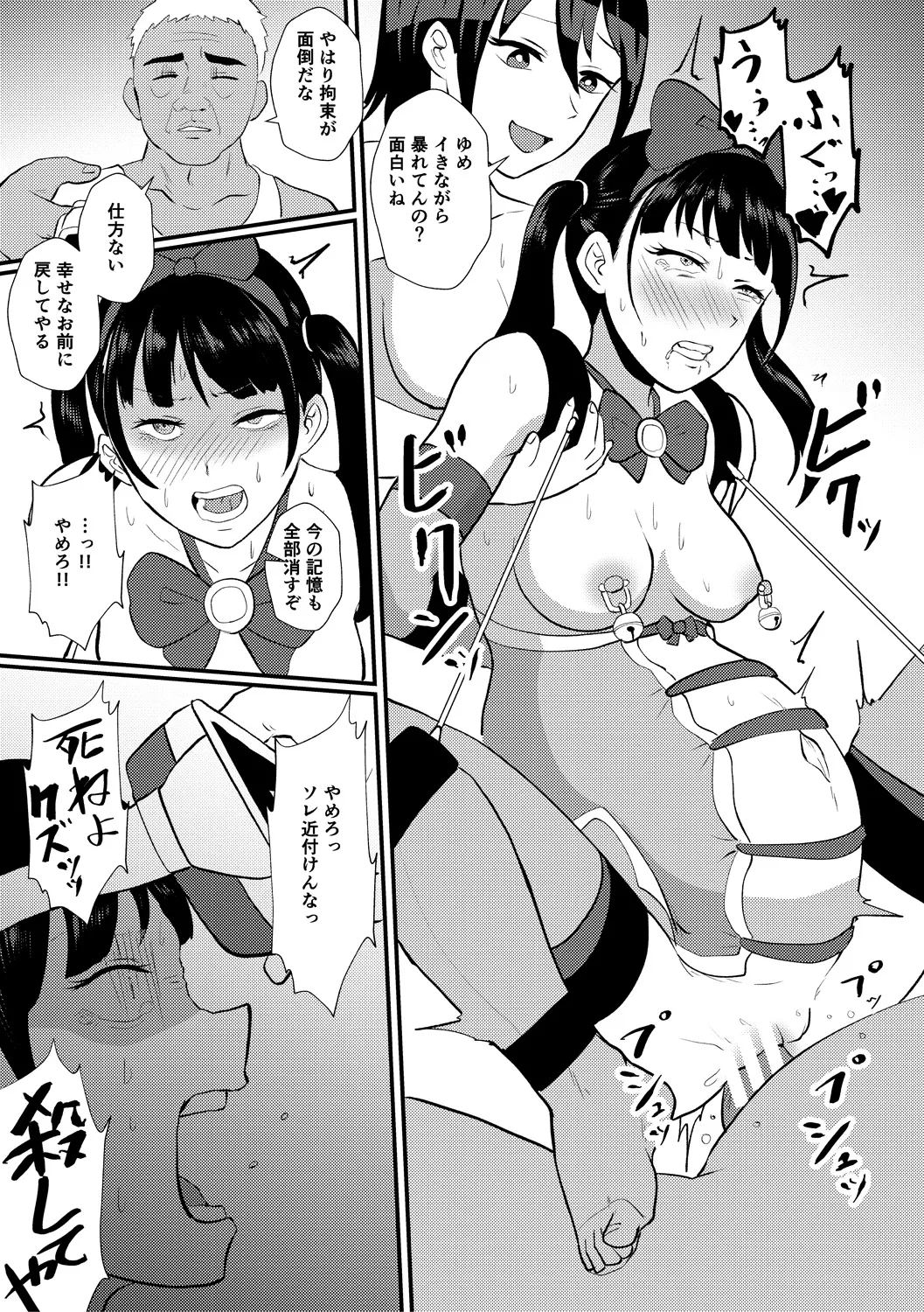 [プロトホテル] えっ！？母娘で性欲処理したら時給100円もくれるんですか？(常識改変中)【電子版特典付き】[DL版] Page.97