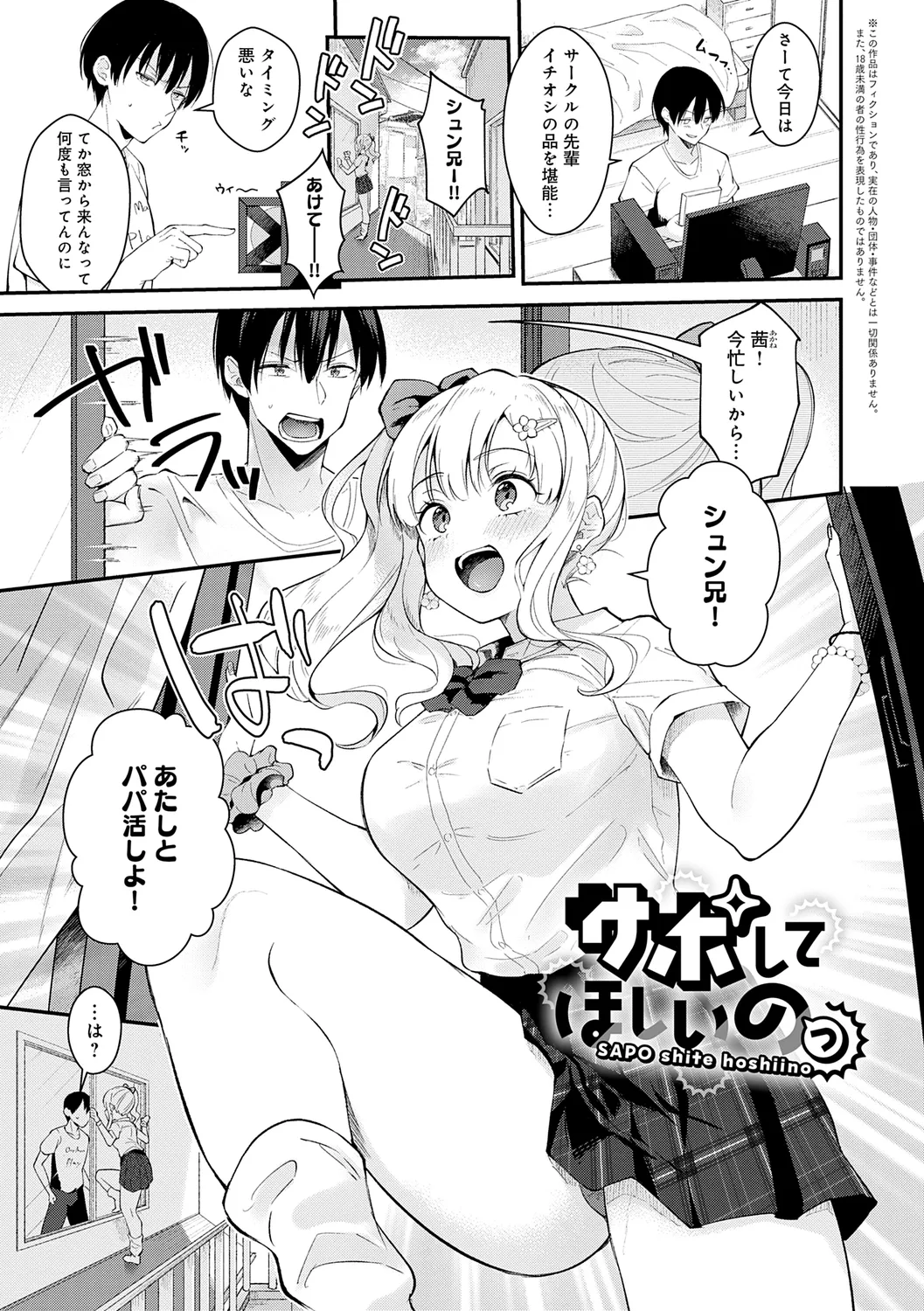 彼女フェイス Page.141