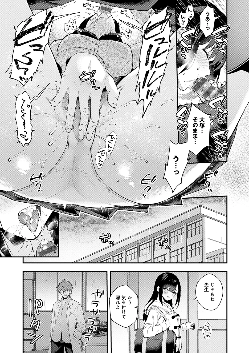 彼女フェイス Page.191