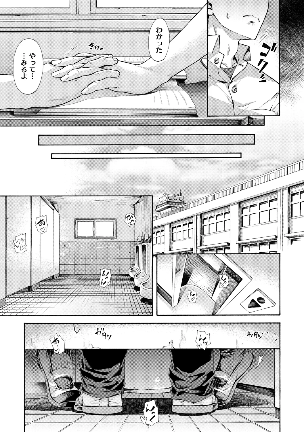 学園裏サービス Page.223