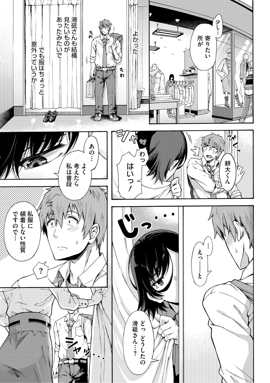 学園裏サービス Page.65