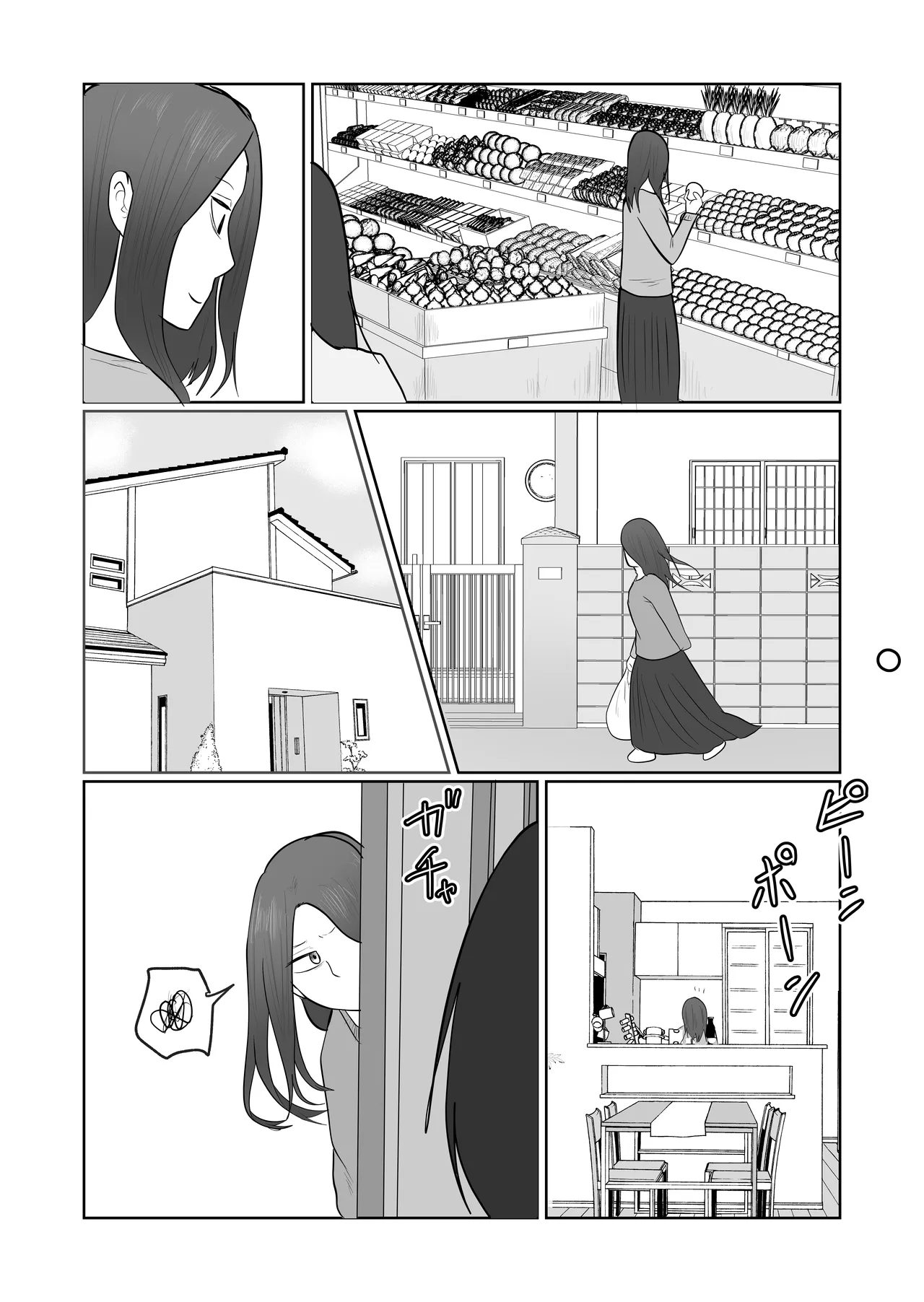 旗当番の女3〜隠キャ男の元バリキャリ妻寝取計画〜 Page.5