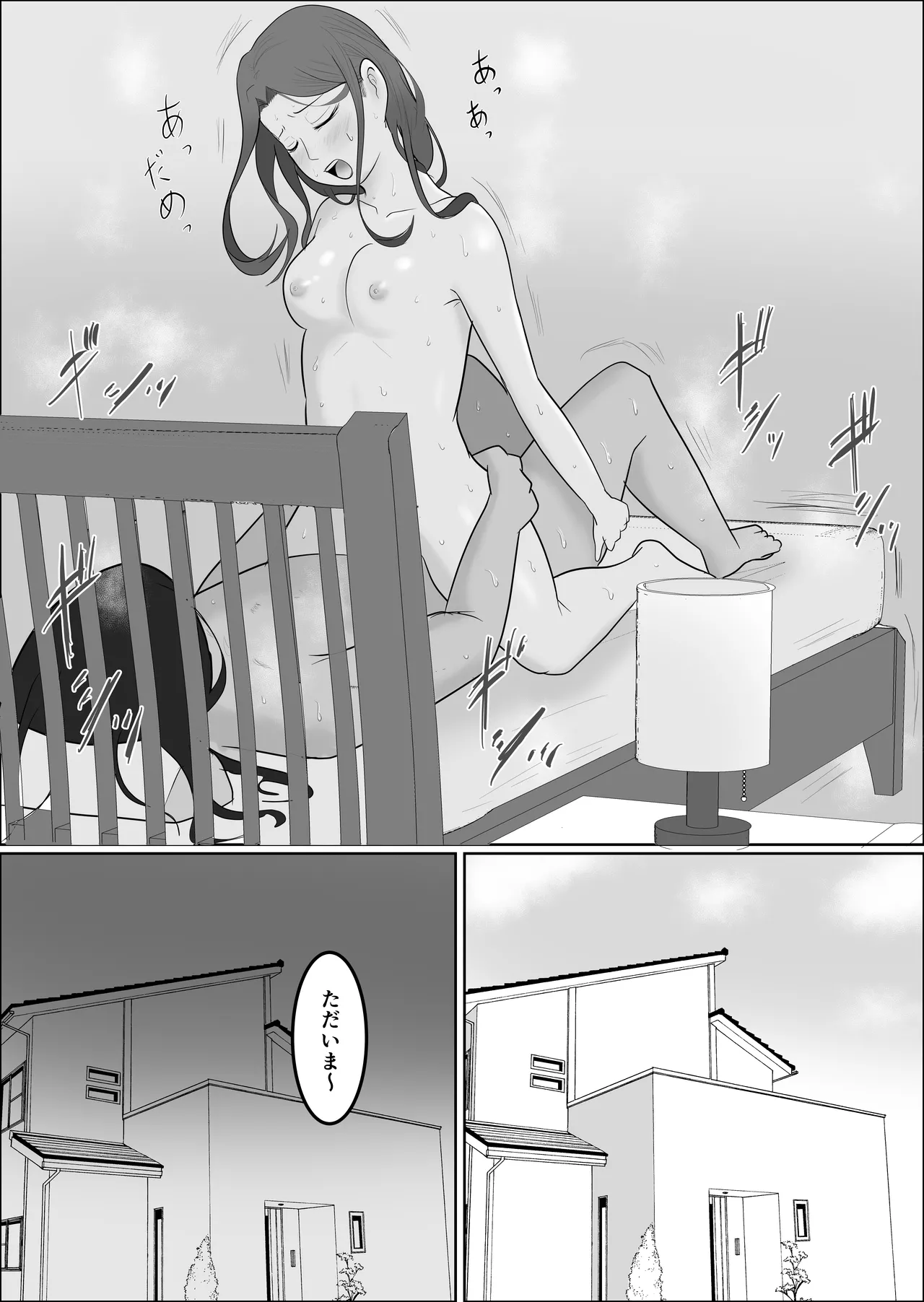 旗当番の女3〜隠キャ男の元バリキャリ妻寝取計画〜 Page.6