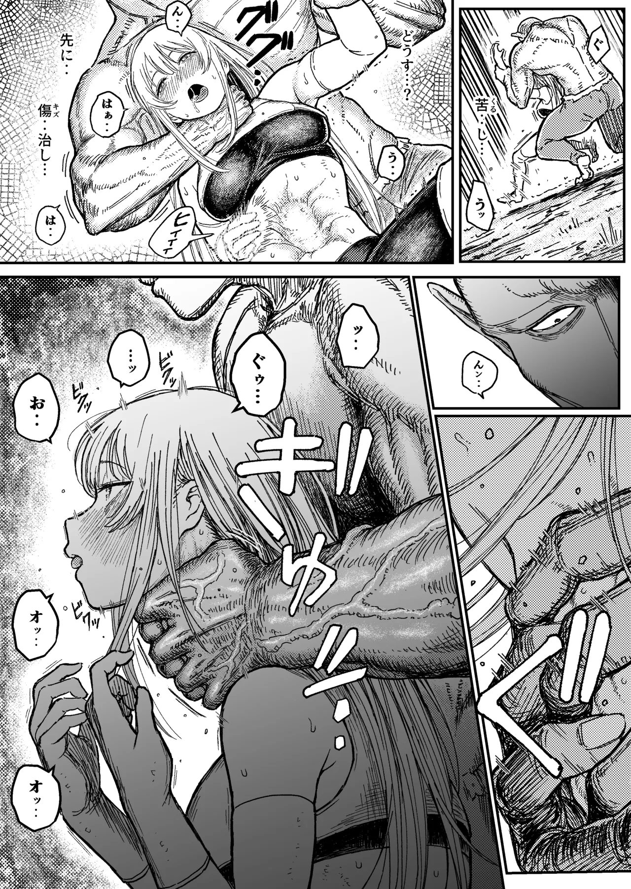 Destruction Destruction ヒロイン首絞め完全敗北 Page.10