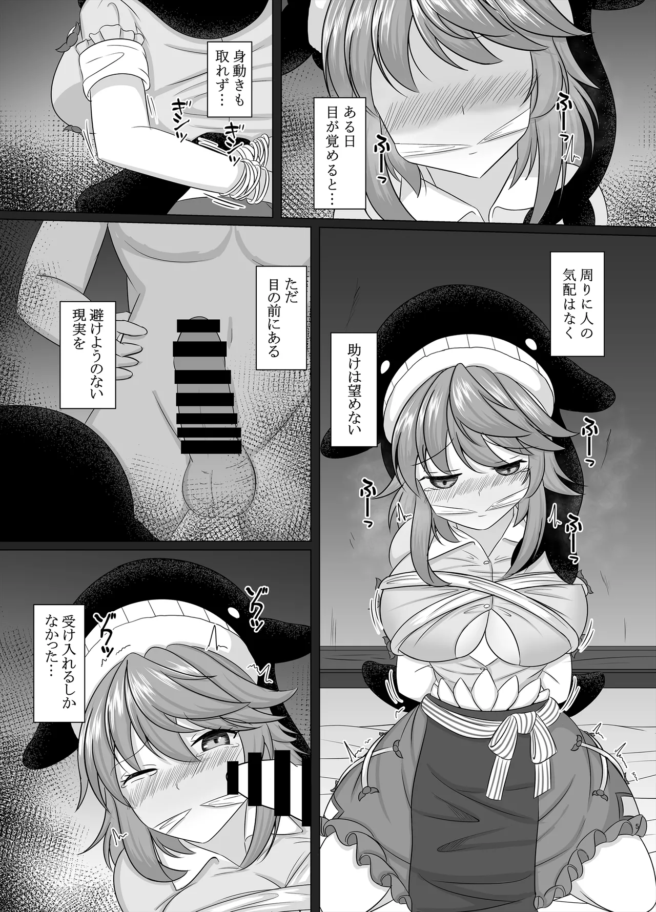 美宵ちゃん えちち責め Page.4