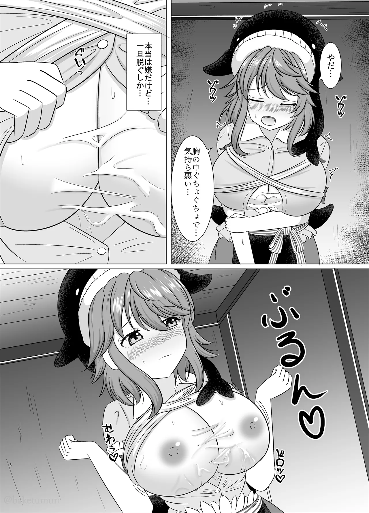 美宵ちゃん えちち責め Page.5