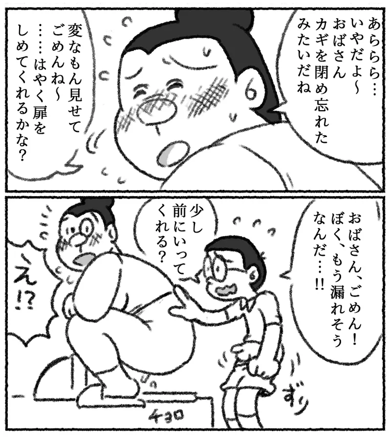 ピュアなのび太と剛田家のトイレ Page.3