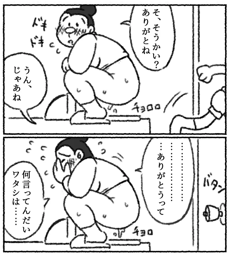 ピュアなのび太と剛田家のトイレ Page.8