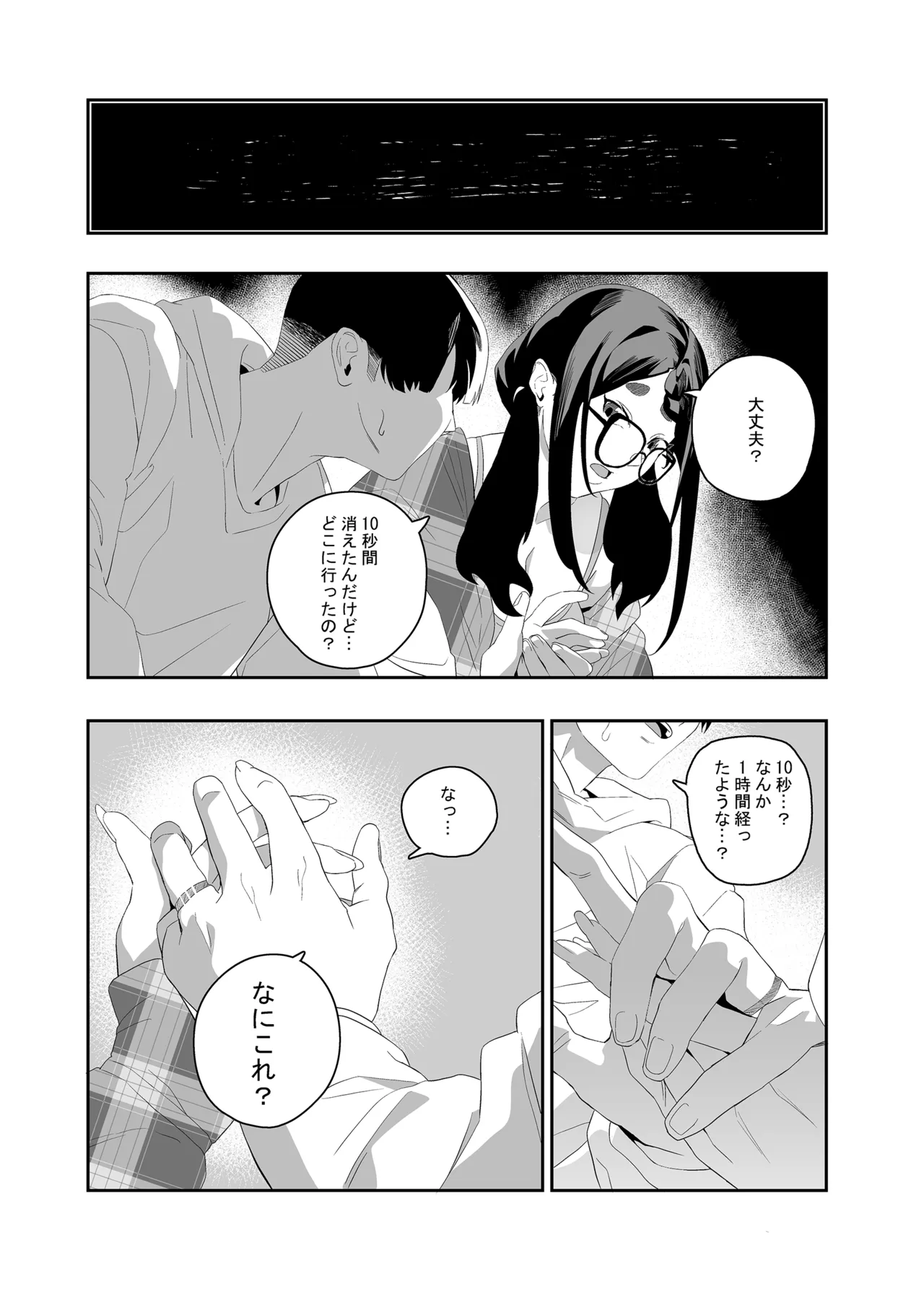 欲望が迫るとき 2 Page.32