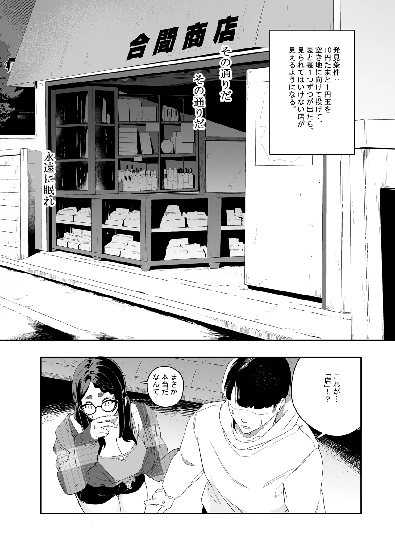 欲望が迫るとき 2 Page.9