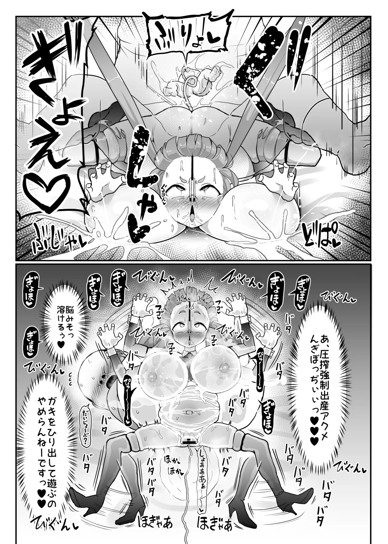 繁殖交尾体験学習2 Page.12