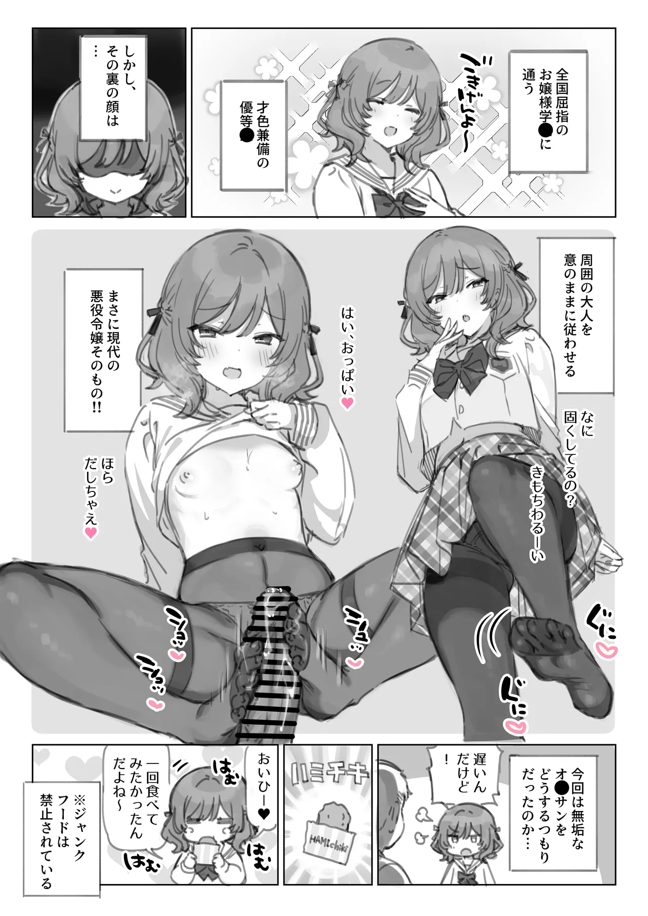 満開開花劇場 Page.116