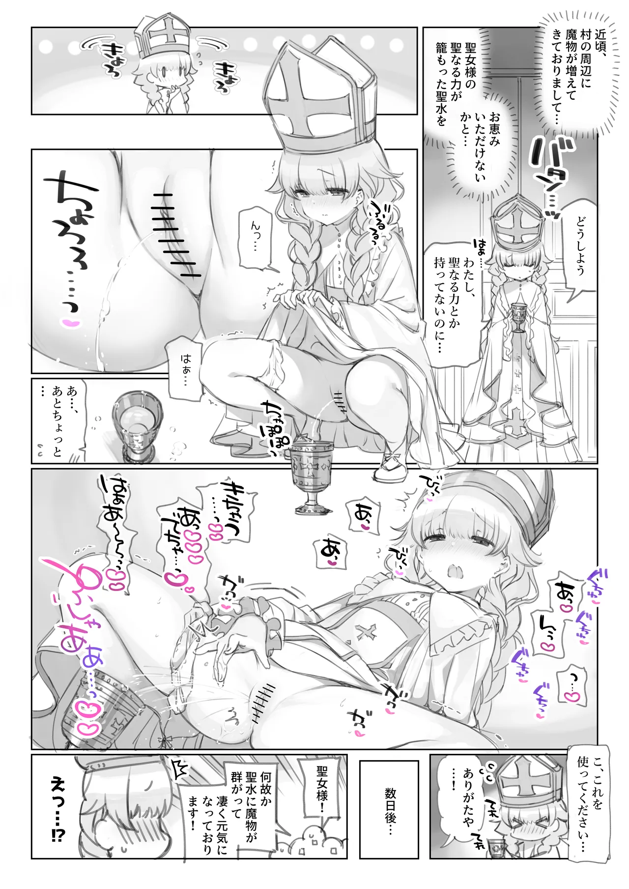 満開開花劇場 Page.64