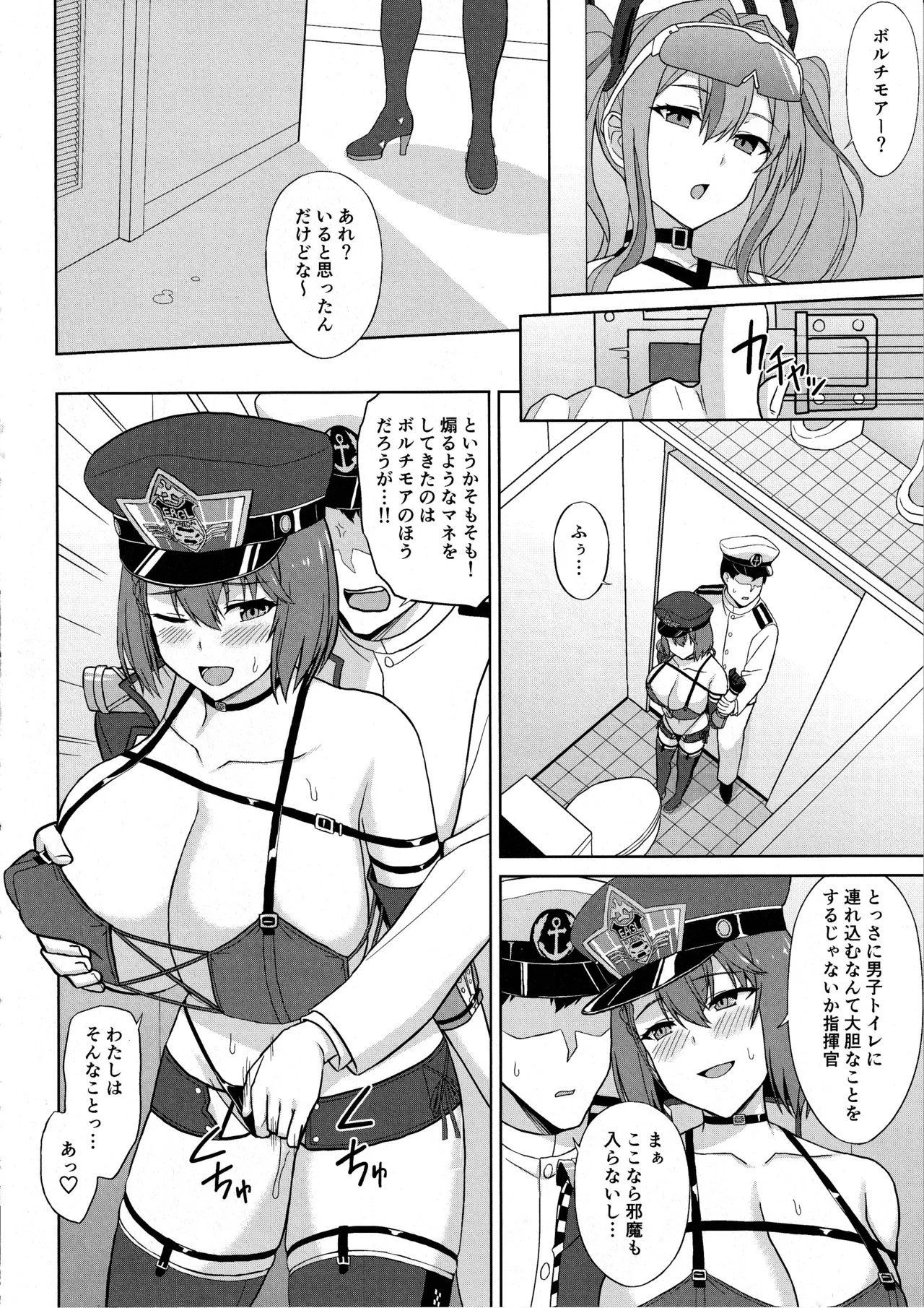 爆乳レースクイーンボルチモア2 Page.12