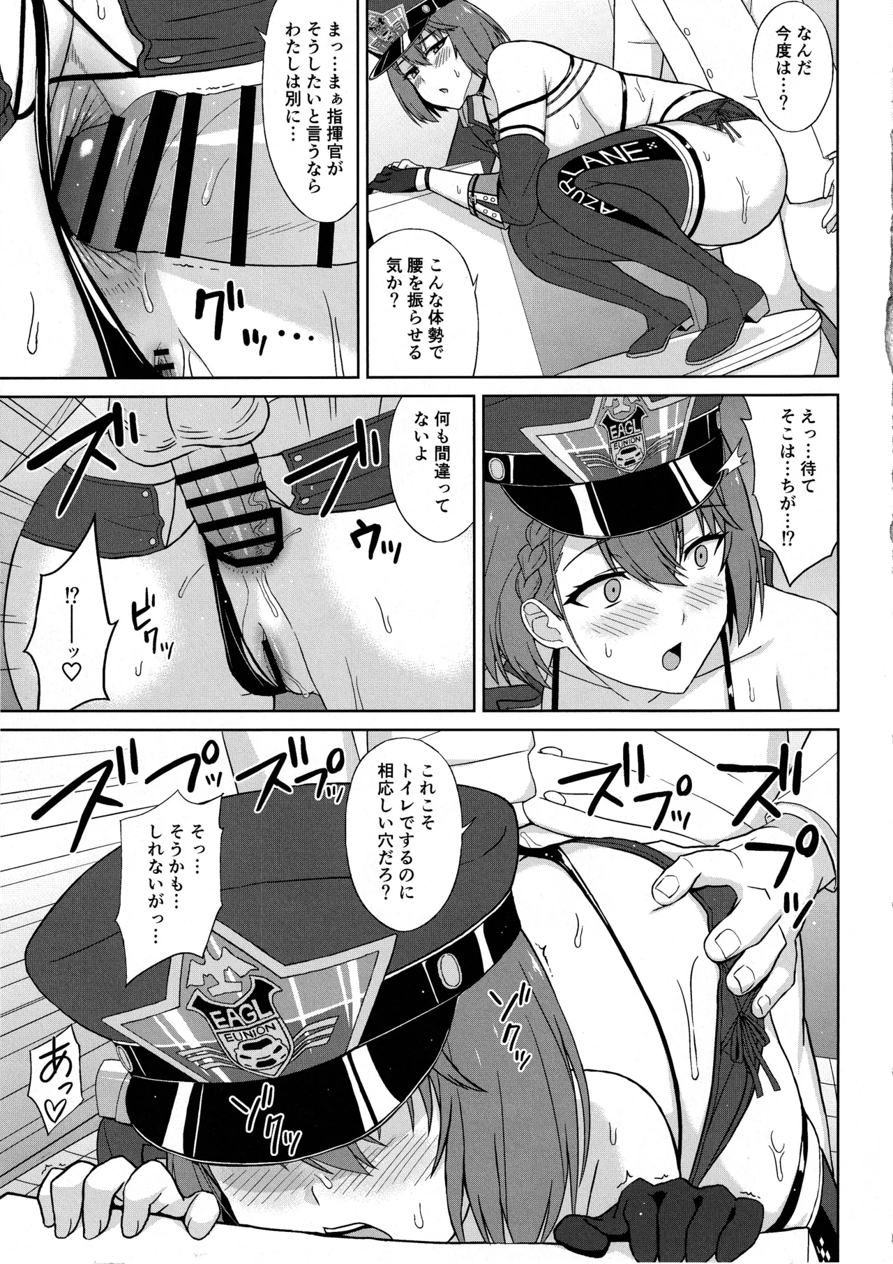 爆乳レースクイーンボルチモア2 Page.19