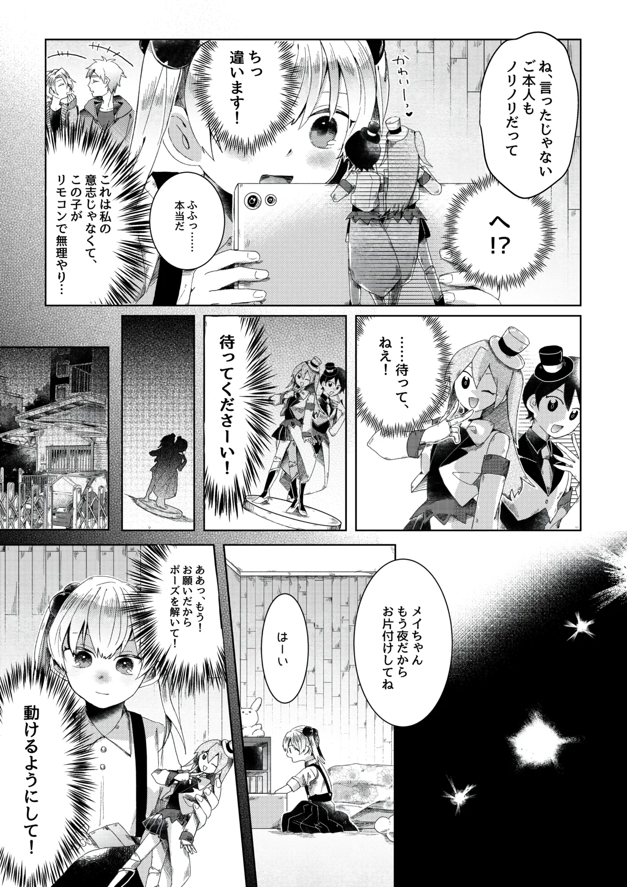 【人形化漫画】退魔士 人形化 [Ningyoka manga] Returning Mage: Ningyoka. OPQ mall Page.20