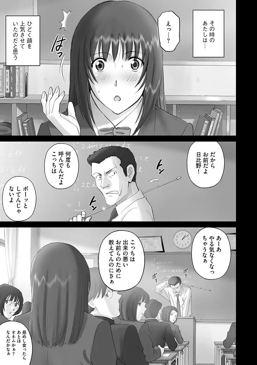 露出オトメ～変態少女は全裸がお好き～ Page.125