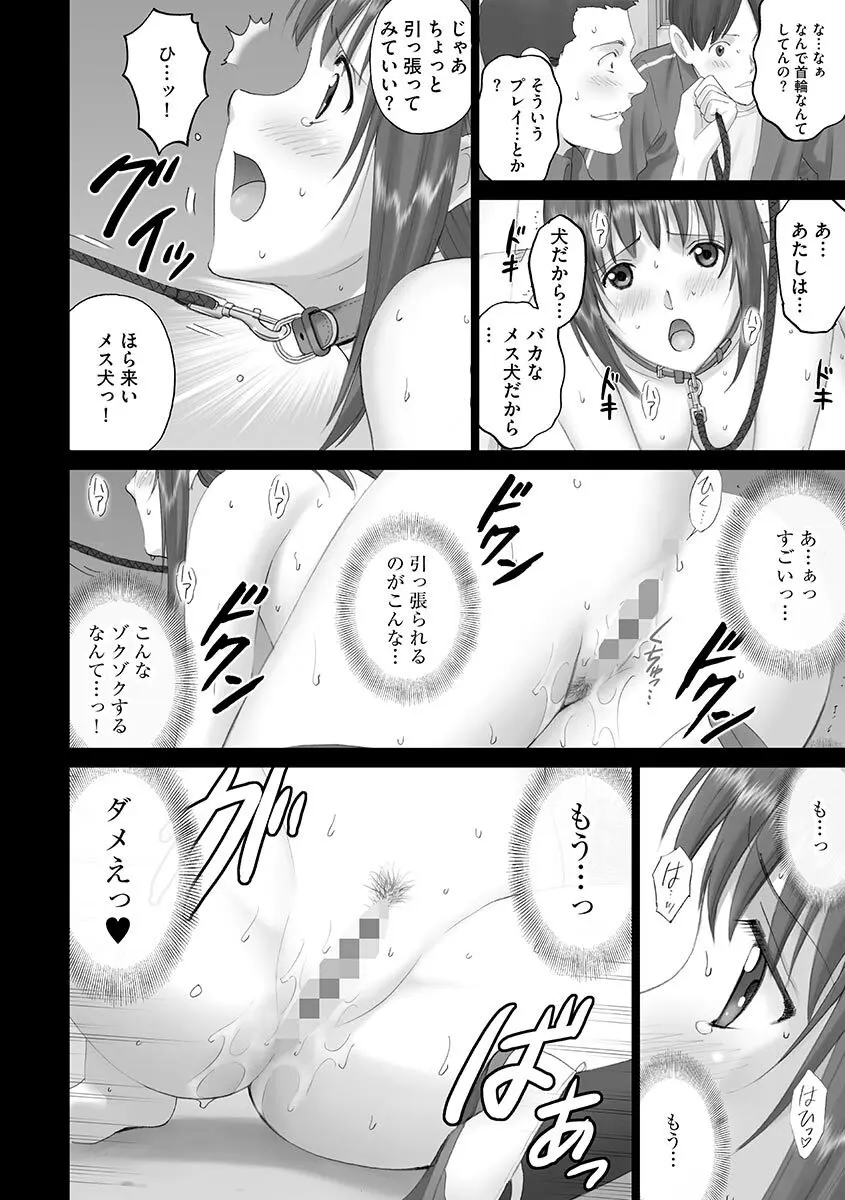 露出オトメ～変態少女は全裸がお好き～ Page.200