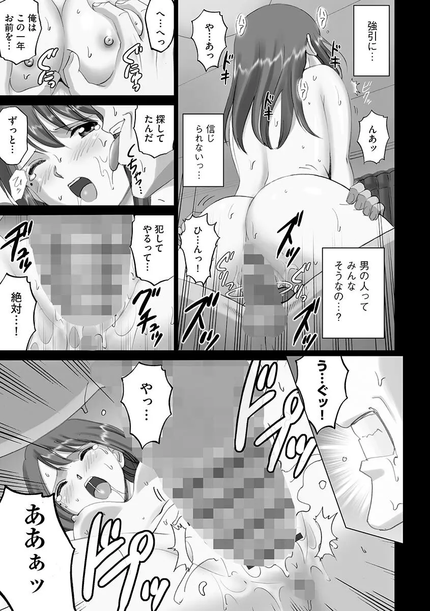 露出オトメ～変態少女は全裸がお好き～ Page.221