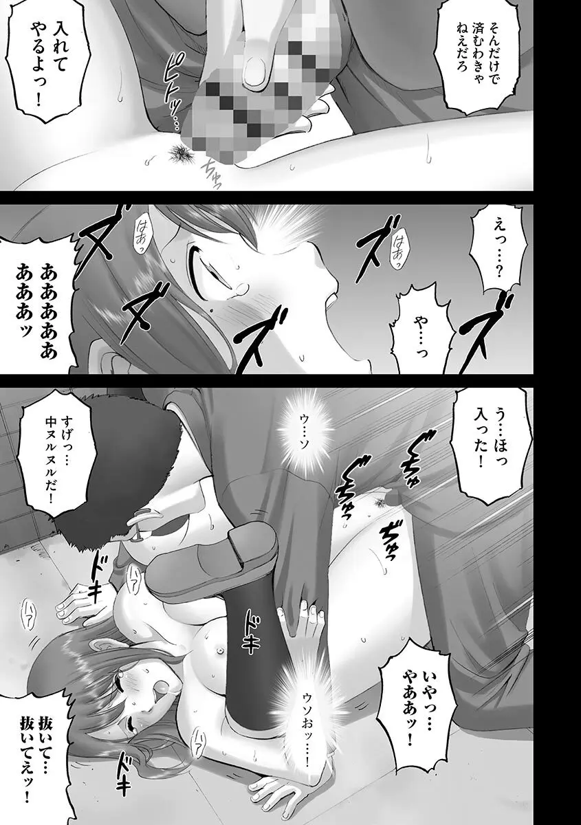 露出オトメ～変態少女は全裸がお好き～ Page.35